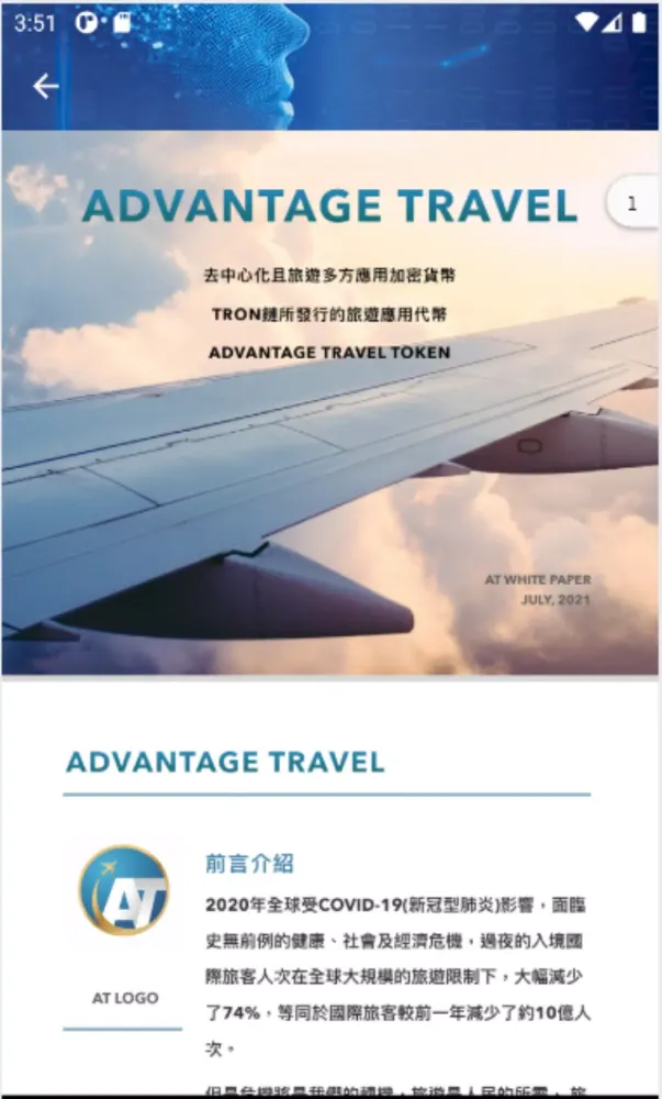 Capturas de tela do ADVANTAGE TRAVEL