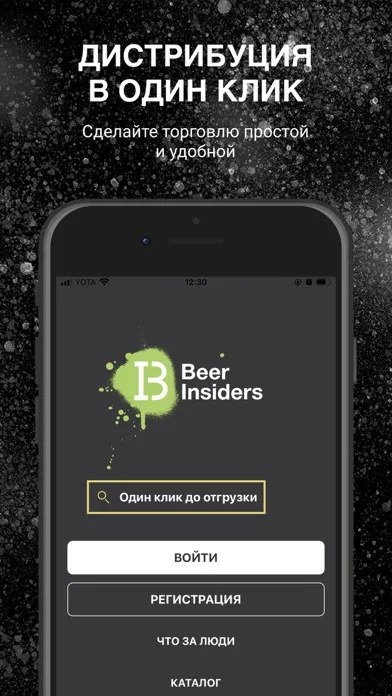 Captures d'écran de Beer Insiders – доставка пива