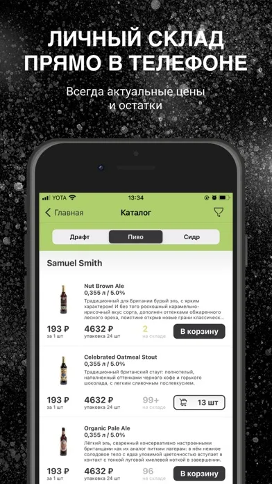 Captures d'écran de Beer Insiders – доставка пива