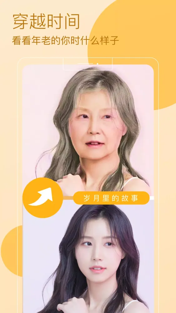 Ảnh chụp màn hình của AR Snap