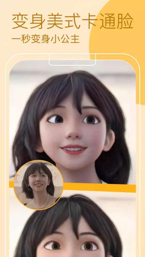 Ảnh chụp màn hình của AR Snap