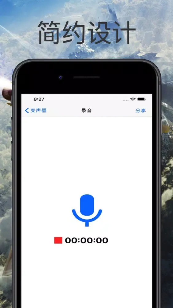 变声器-手机游戏语音开黑聊天变声包应用截图