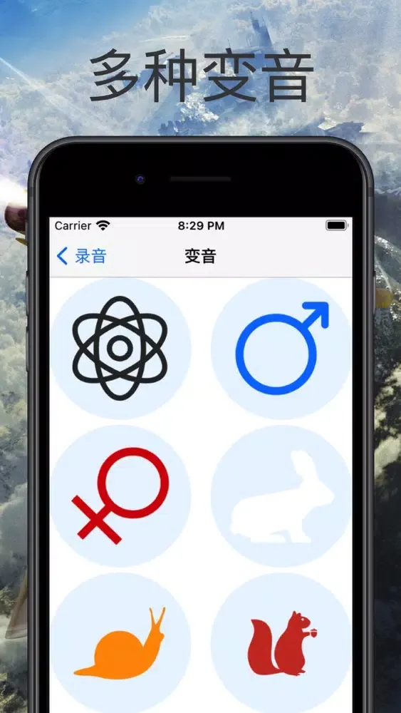 变声器-手机游戏语音开黑聊天变声包应用截图