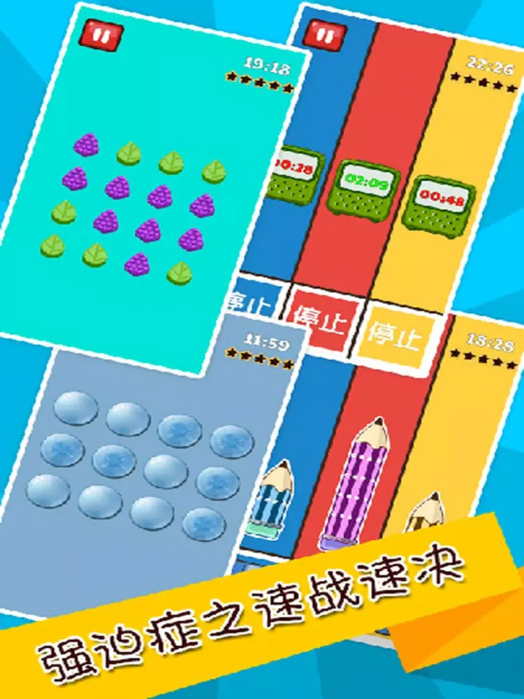 脑洞大师2 iPad  스크린샷