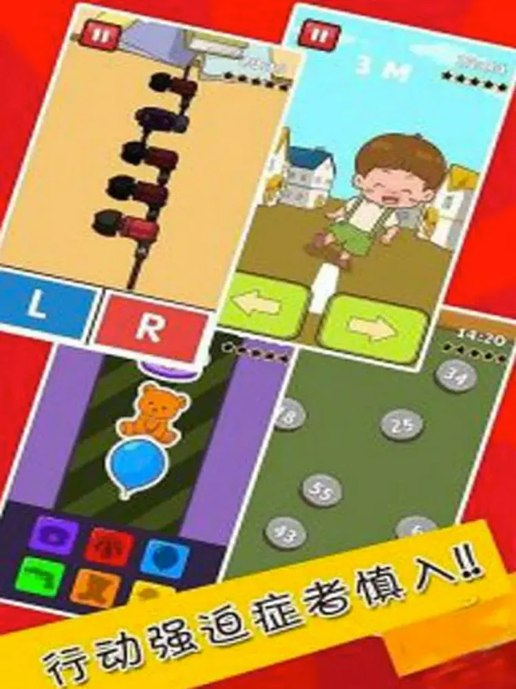 脑洞大师2 iPad  스크린샷