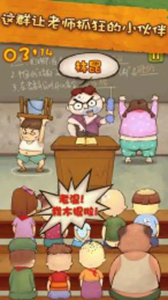 脑洞大师2 스크린샷