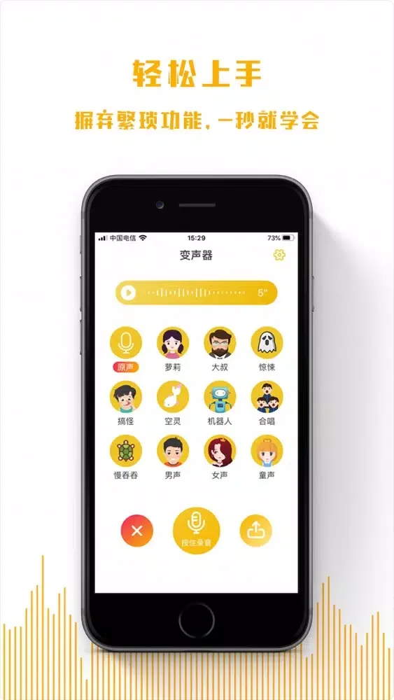 Tangkapan skrin 变声器-2020全新版本