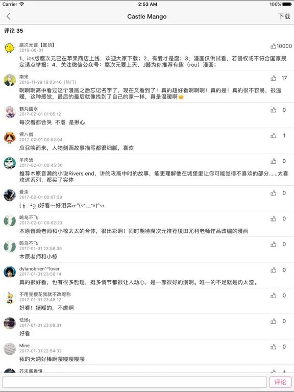 Tangkapan skrin 腐次元-快看海量耽美漫画 iPad 