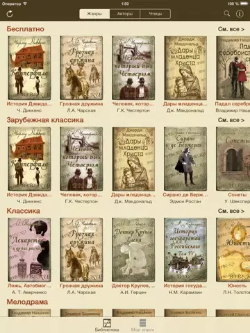 Bibe.ru: Audiobooks in Russian iPad  سکرین شاٹس