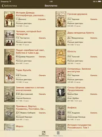 Bibe.ru: Audiobooks in Russian iPad  سکرین شاٹس