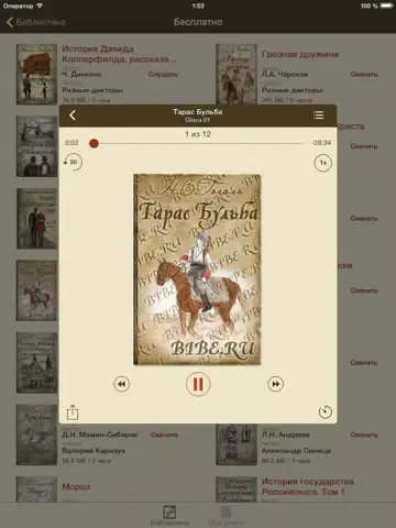 Bibe.ru: Audiobooks in Russian iPad  سکرین شاٹس