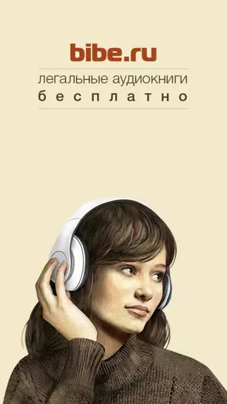Bibe.ru: Audiobooks in Russian سکرین شاٹس