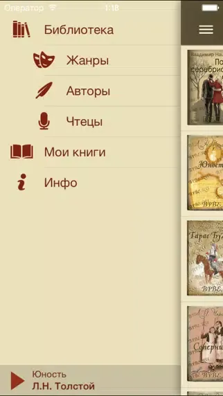 Bibe.ru: Audiobooks in Russian سکرین شاٹس