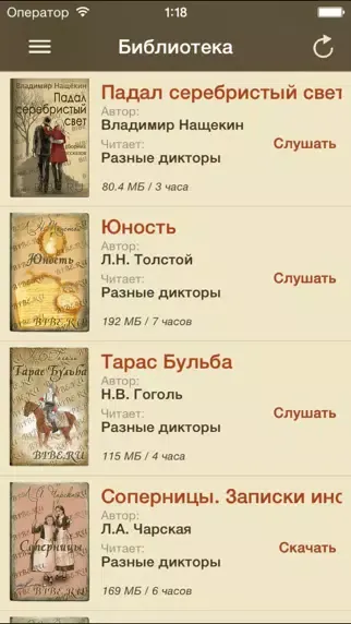 Bibe.ru: Audiobooks in Russian سکرین شاٹس
