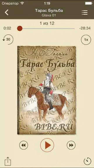 Bibe.ru: Audiobooks in Russian سکرین شاٹس