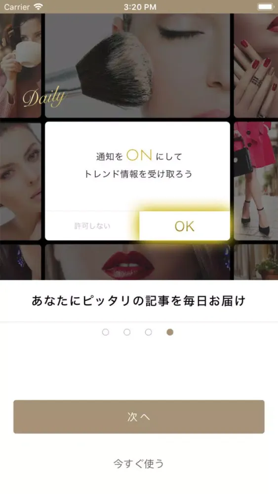 美Beaute（ビボーテ）应用截图