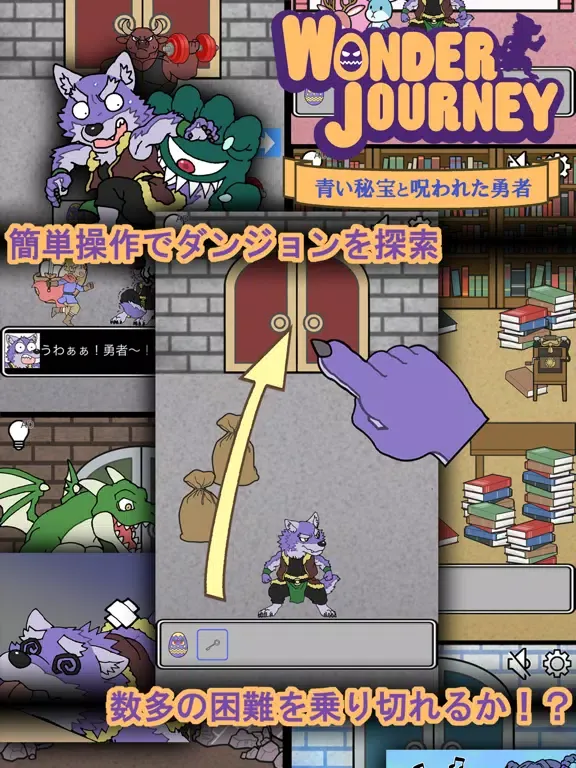 Скриншоты Wonder Journey -Episode01- iPad 