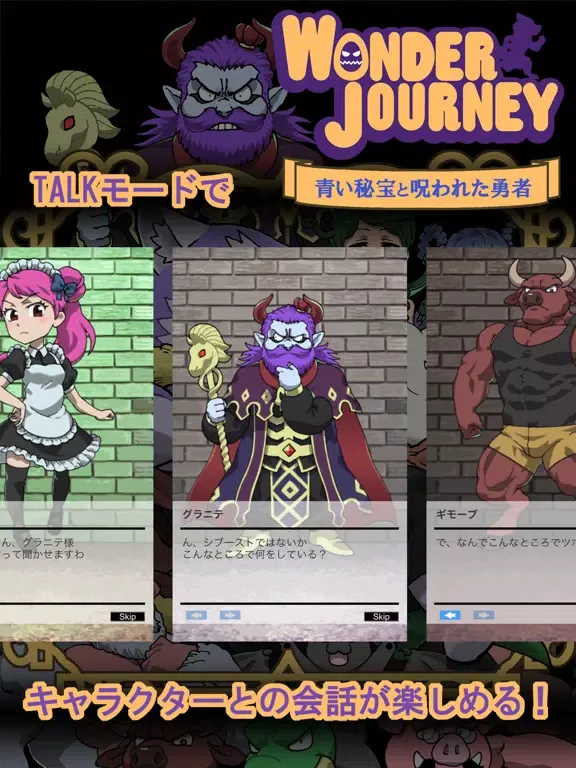 Скриншоты Wonder Journey -Episode01- iPad 