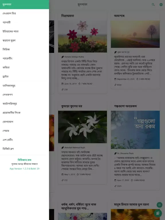 Captures d'écran de BiBiJAAN iPad 
