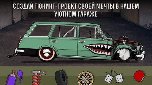 LS Garage - Симулятор тюнинга Screenshots