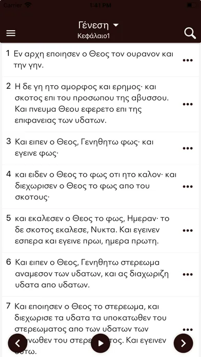 Captures d'écran de Greek Bible + Audio