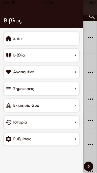 Captures d'écran de Greek Bible + Audio