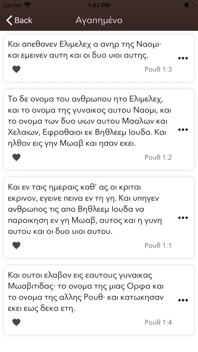 Captures d'écran de Greek Bible + Audio