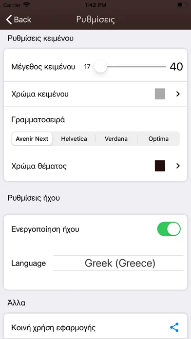 Captures d'écran de Greek Bible + Audio