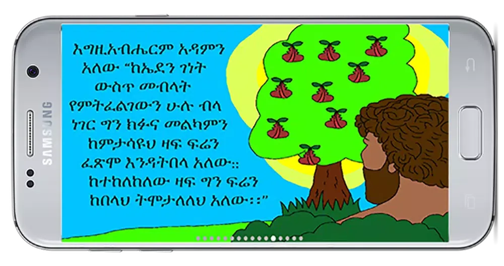 መፅሃፍ ቅዱስ ለልጆች Bible 4 Parents स्क्रीनशॉट