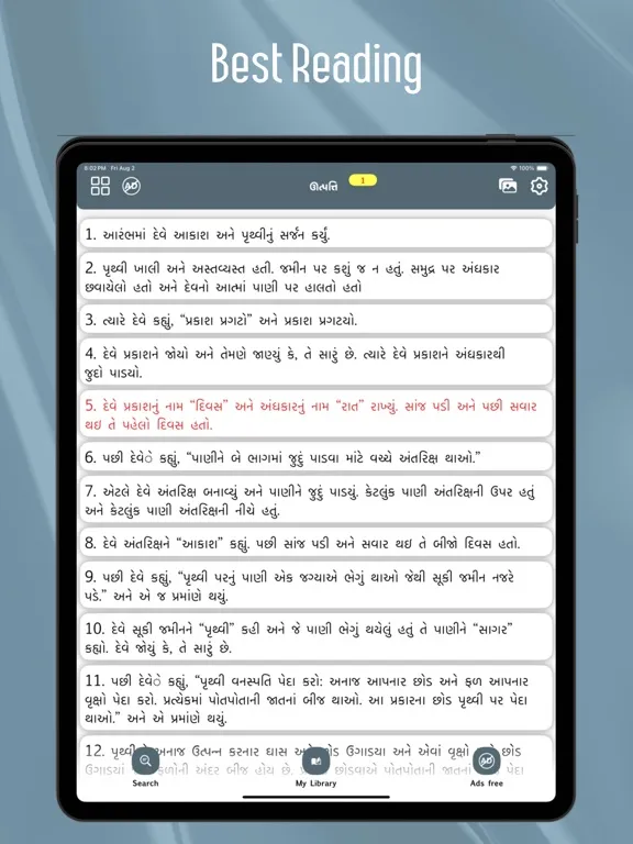 تصاویر Gujarati Bible - Offline iPad 