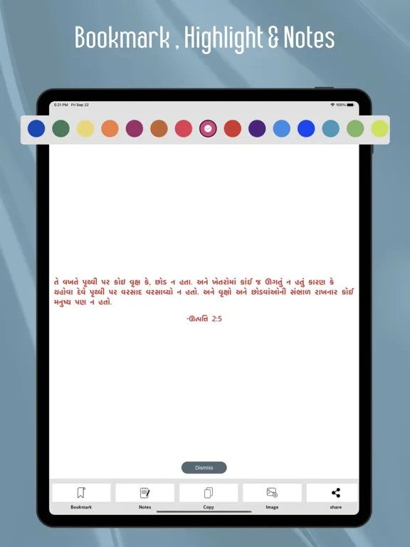 تصاویر Gujarati Bible - Offline iPad 
