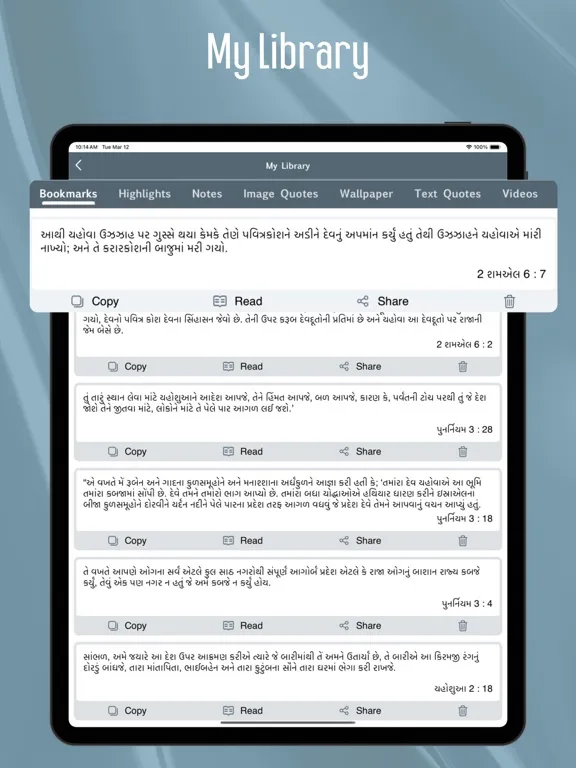تصاویر Gujarati Bible - Offline iPad 