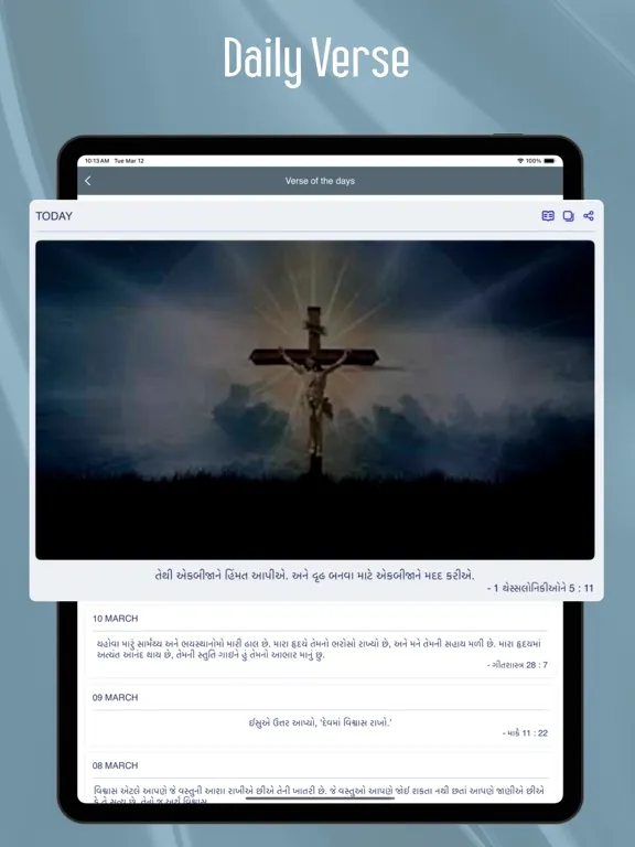 تصاویر Gujarati Bible - Offline iPad 