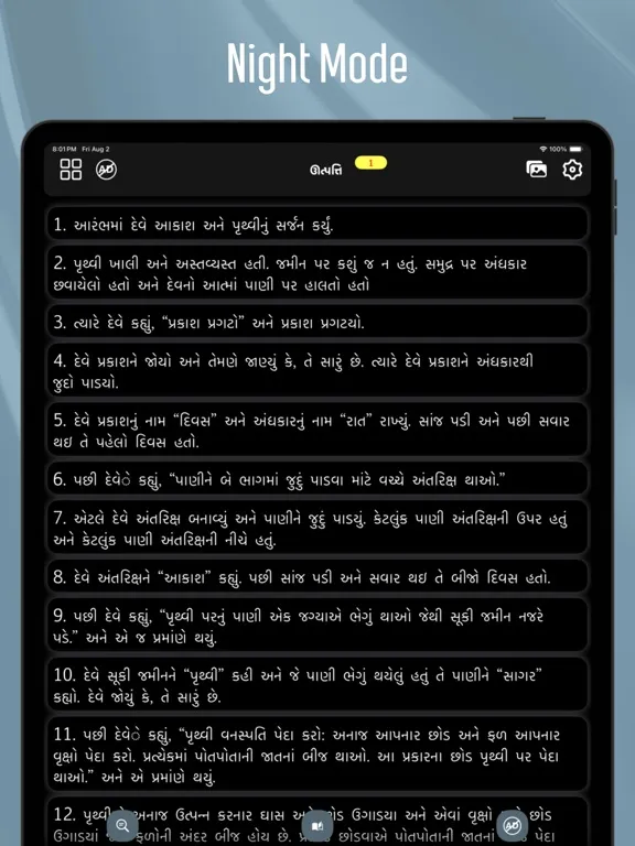 تصاویر Gujarati Bible - Offline iPad 