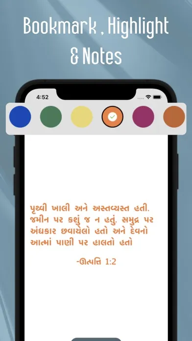 تصاویر Gujarati Bible - Offline