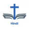 Hindi Bible offline