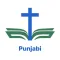 Punjabi Bible - Offline