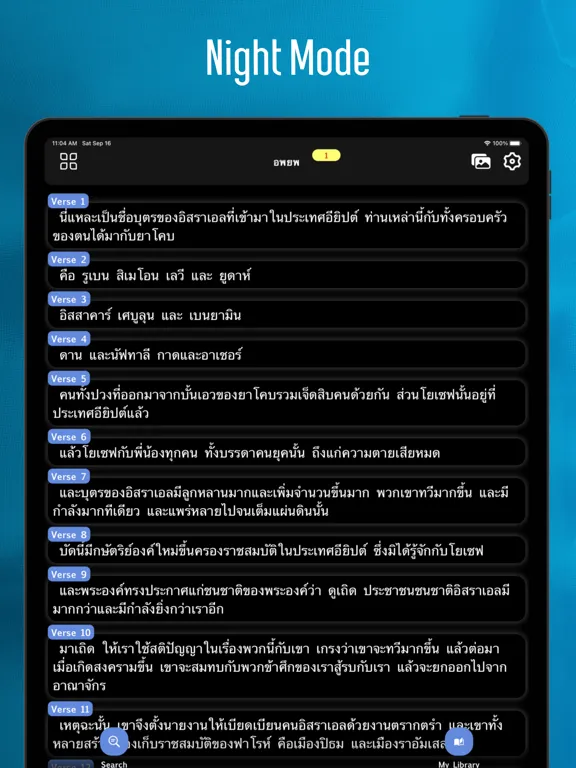 Tangkapan layar Thai Bible - Offline iPad 