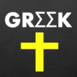 Greek Bible Dictionary