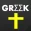 Greek Bible Dictionary