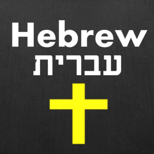 Hebrew Bible Dictionary