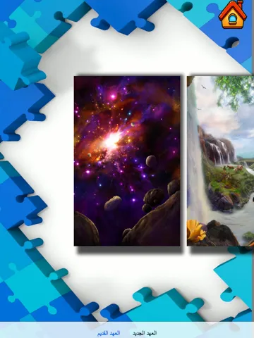الكتاب المقدس المصور للأطفال iPad  سکرین شاٹس
