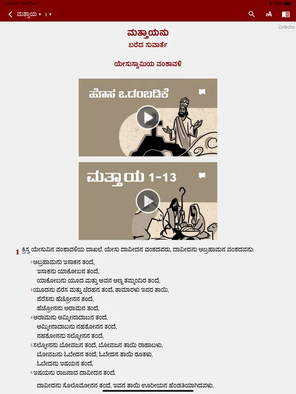 Tangkapan layar Kannada Contemporary Bible iPad 