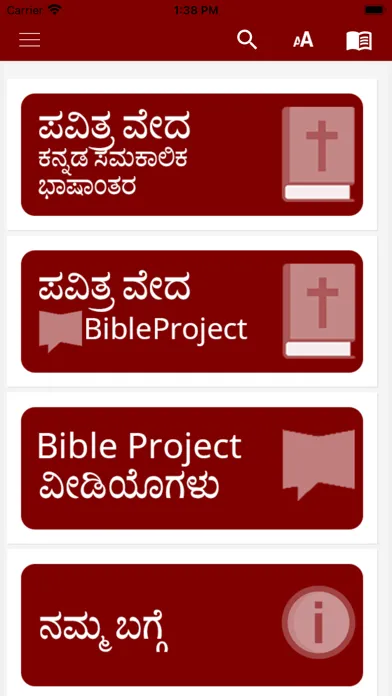 Tangkapan layar Kannada Contemporary Bible