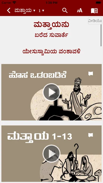Tangkapan layar Kannada Contemporary Bible