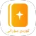 کتێبی پیرۆز