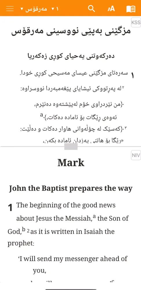 کتێبی پیرۆز Screenshots