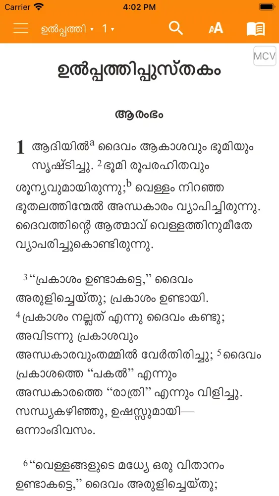 Malayalam Contemporary Bible Ekran Görüntüleri