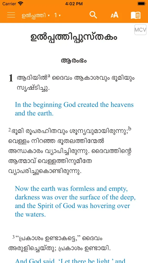 Malayalam Contemporary Bible Ekran Görüntüleri