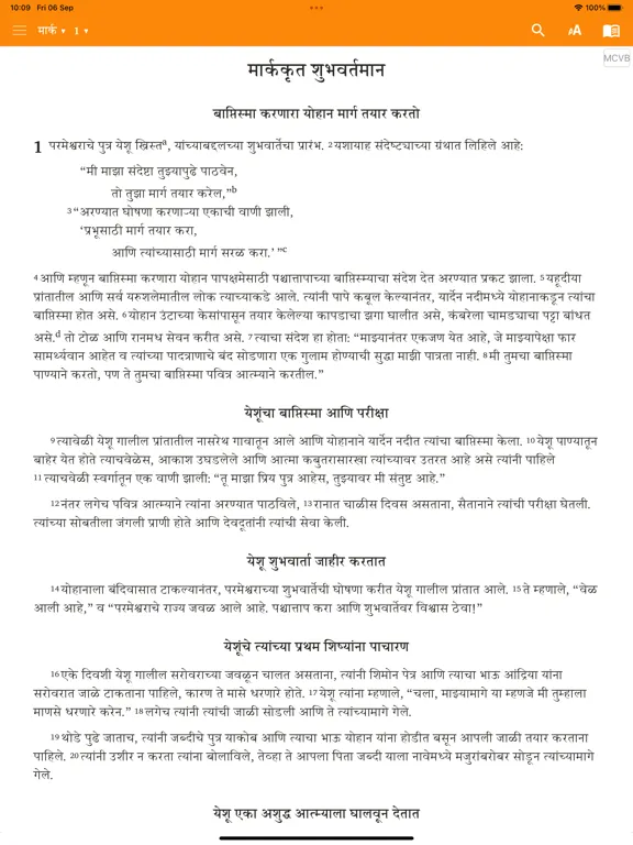 Screenshot di Marathi Contemporary Bible iPad 